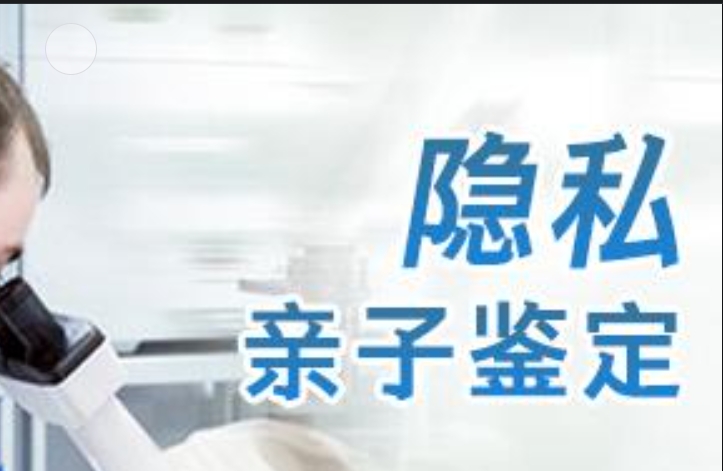 曲周县隐私亲子鉴定咨询机构